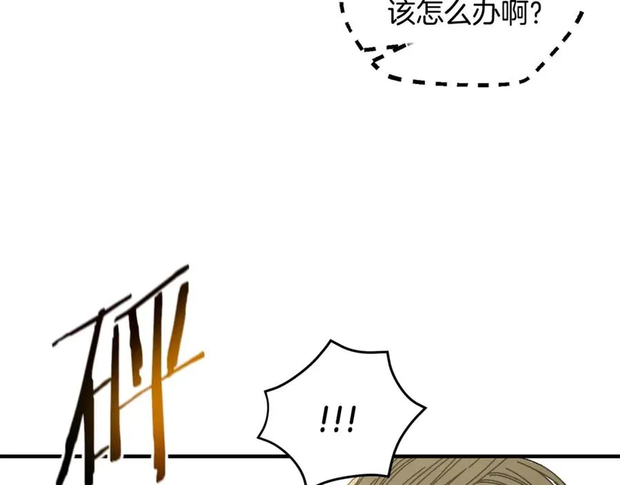 第32话 恐怖袭击 第90页