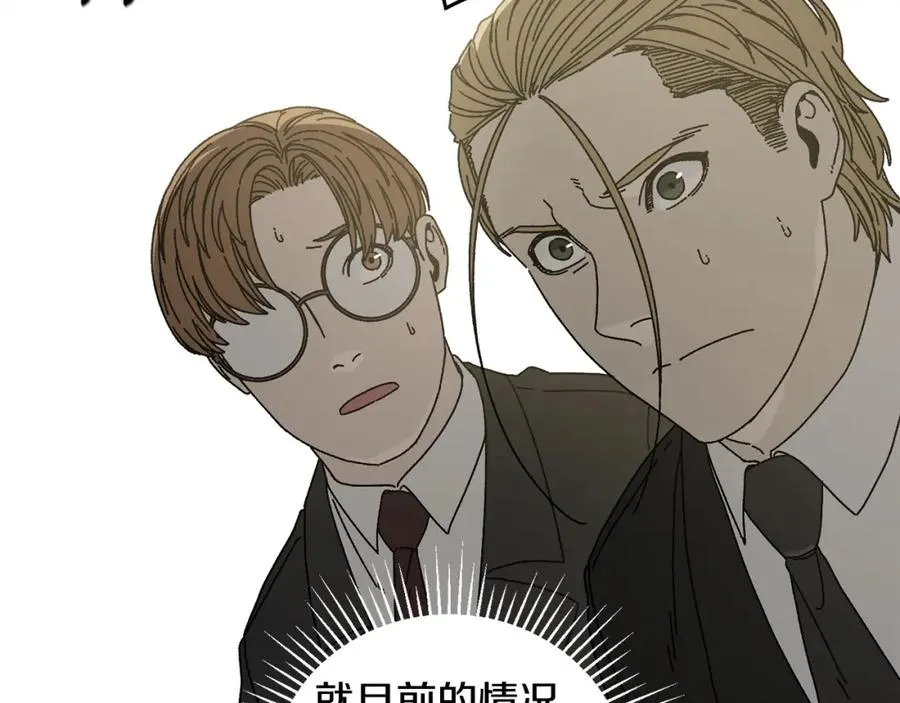 第32话 恐怖袭击 第91页