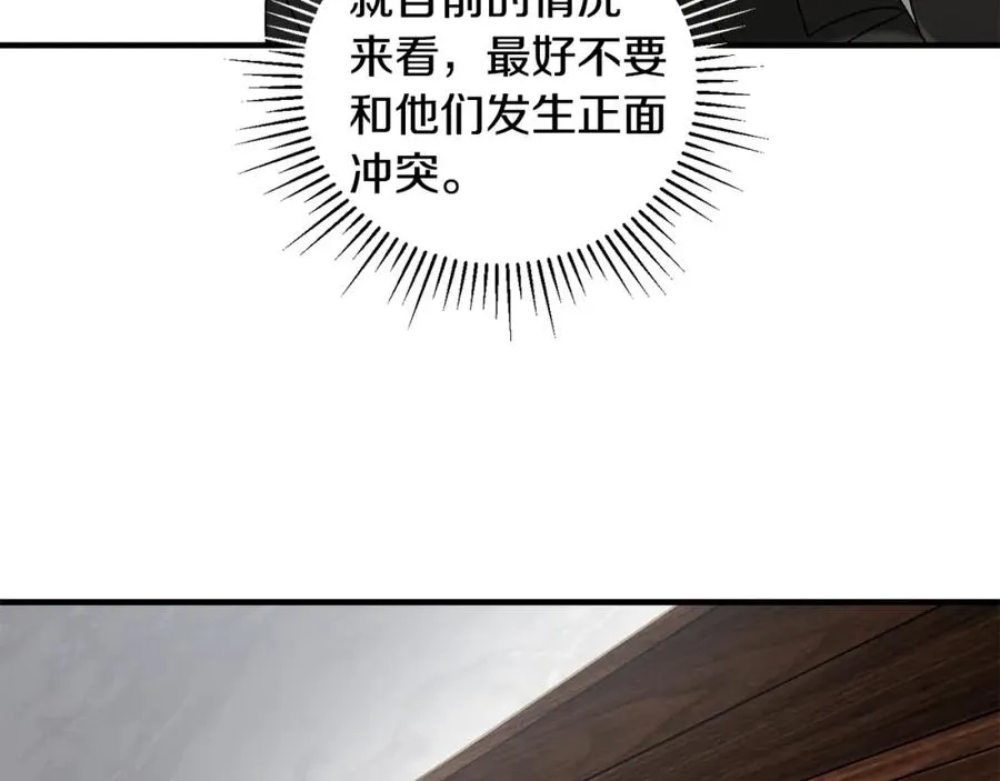 第32话 恐怖袭击 第92页