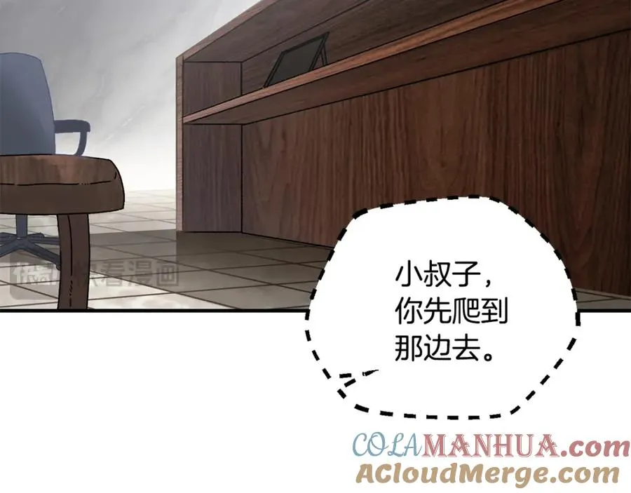 第32话 恐怖袭击 第93页