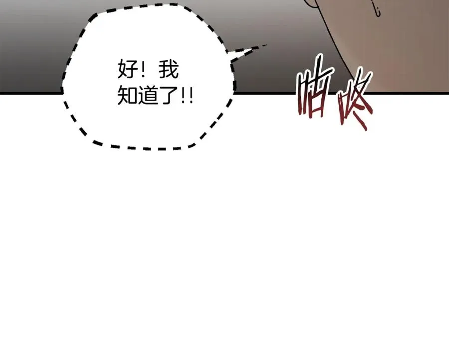 第32话 恐怖袭击 第95页