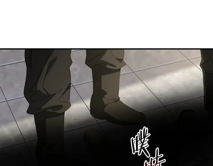 第32话 恐怖袭击 第96页