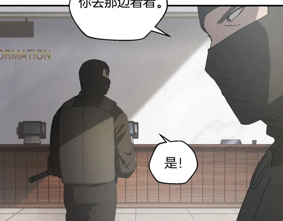 第32话 恐怖袭击 第98页