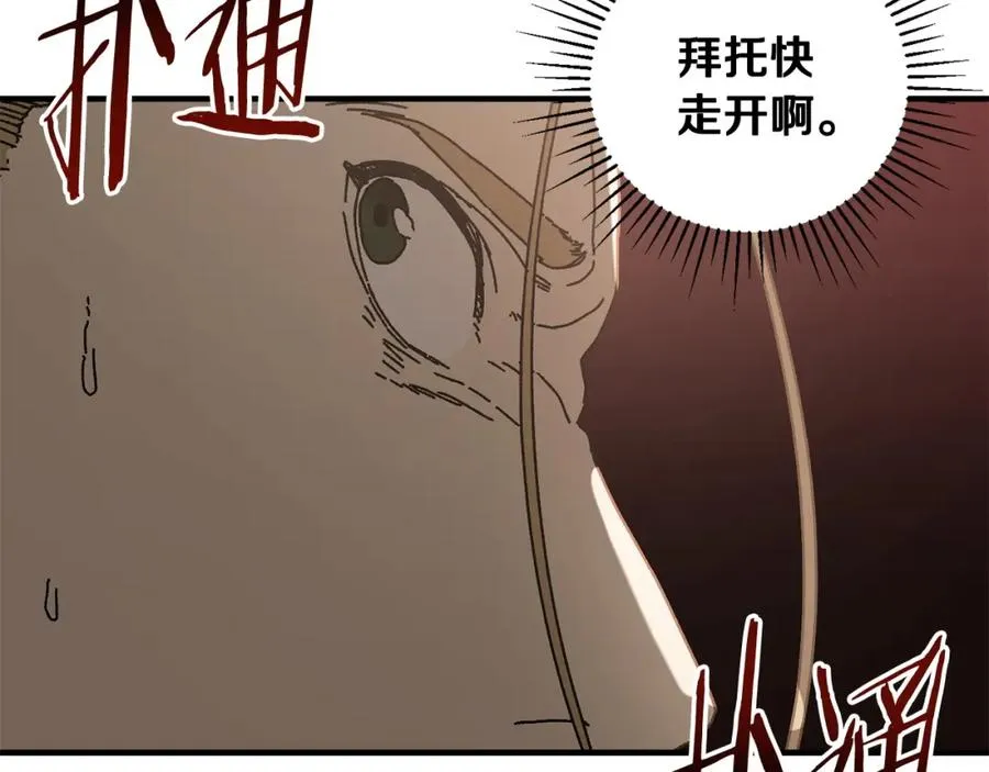 第32话 恐怖袭击 第110页