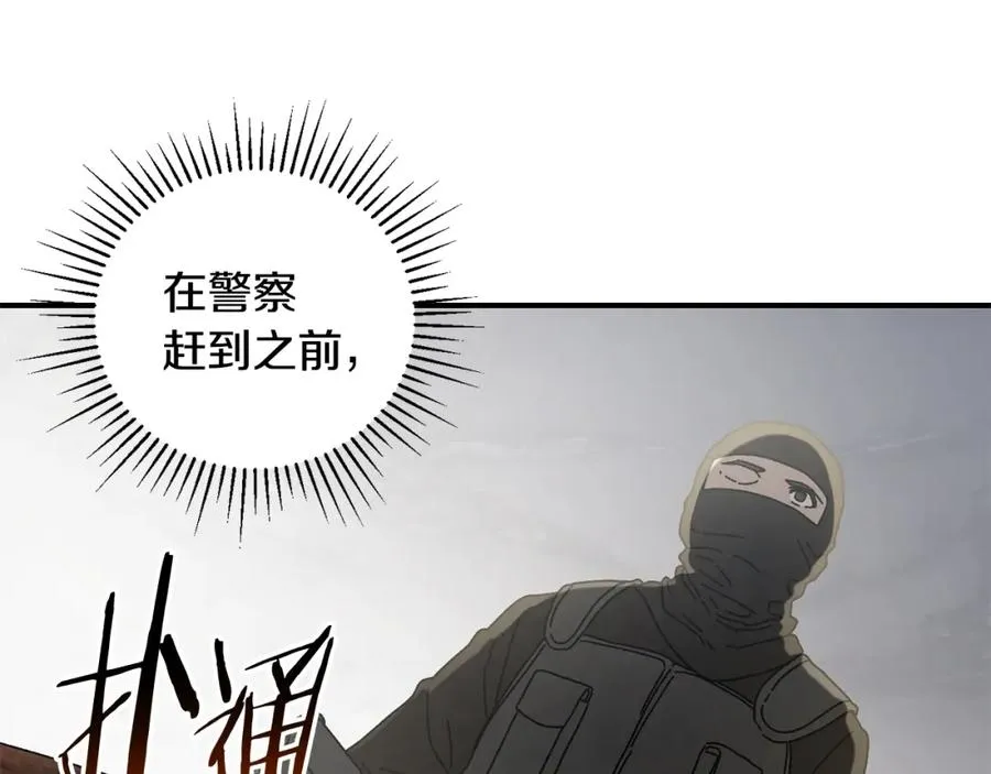 第32话 恐怖袭击 第112页