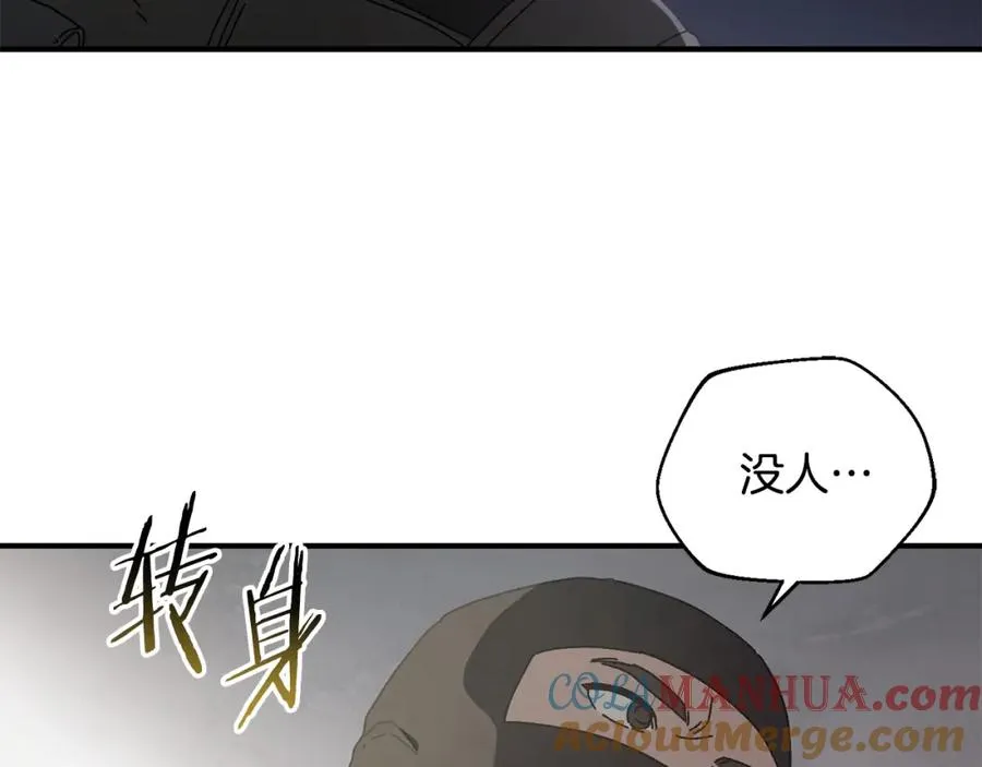 第32话 恐怖袭击 第117页