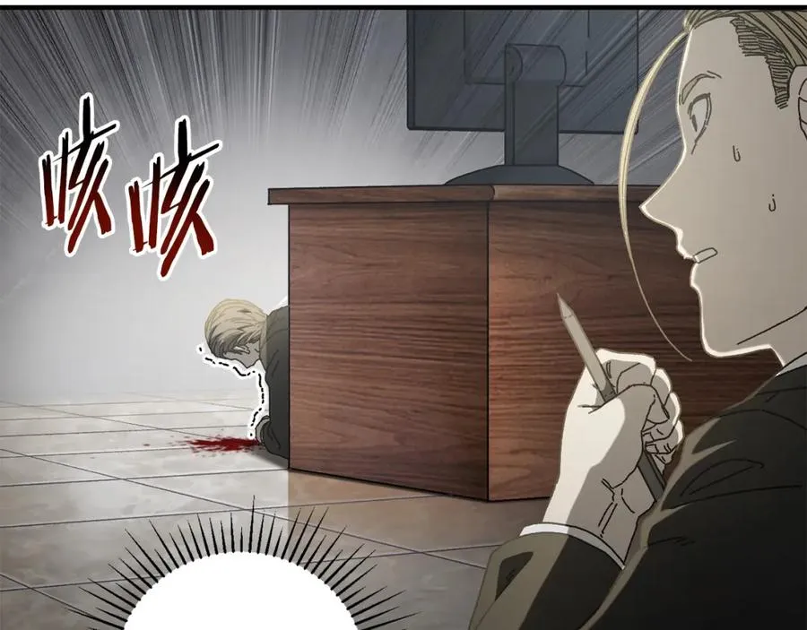 第32话 恐怖袭击 第123页