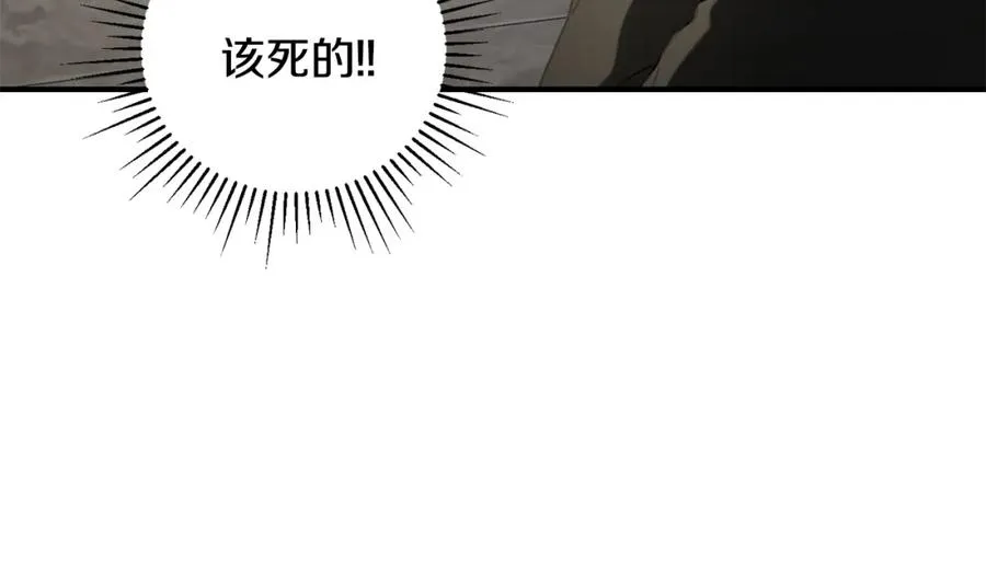 第32话 恐怖袭击 第124页