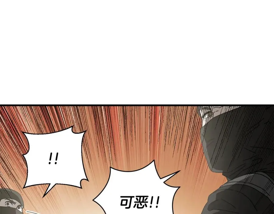 第32话 恐怖袭击 第163页