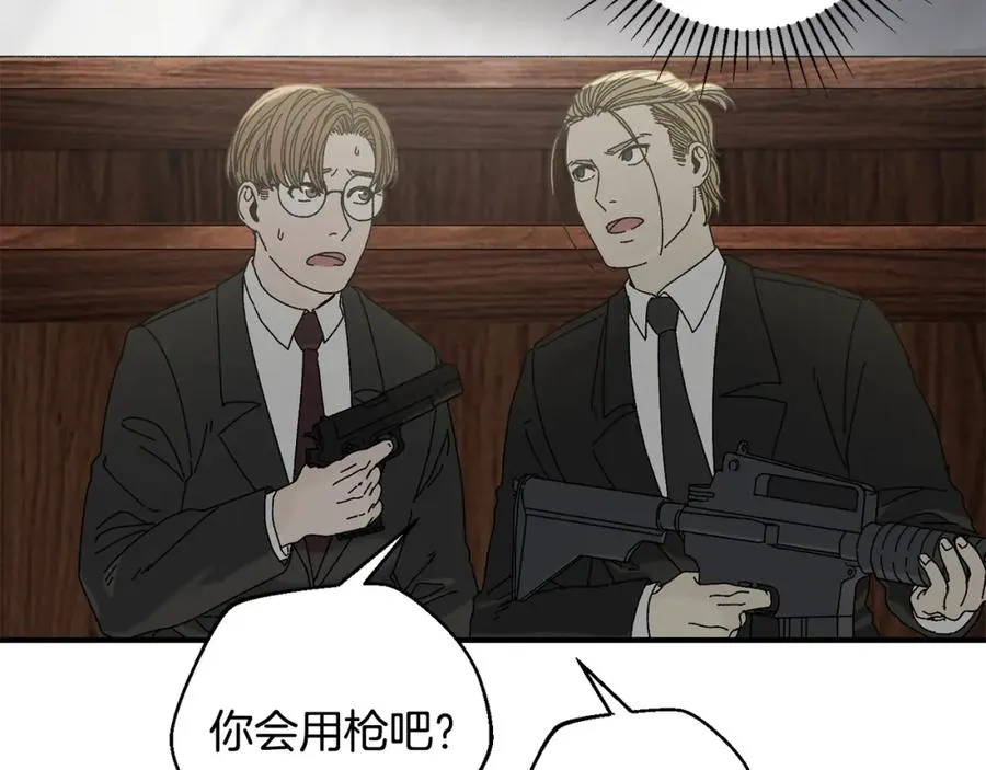 第32话 恐怖袭击 第166页