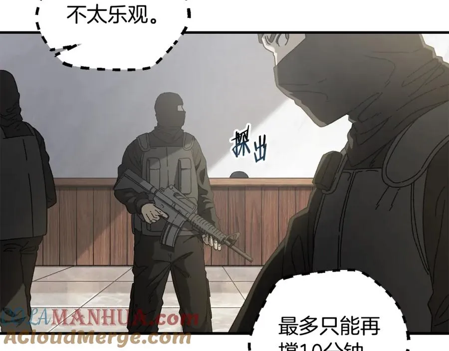 第32话 恐怖袭击 第173页
