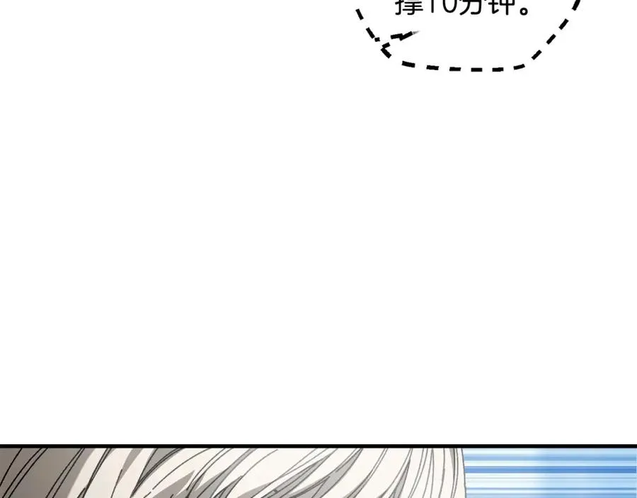 第32话 恐怖袭击 第174页