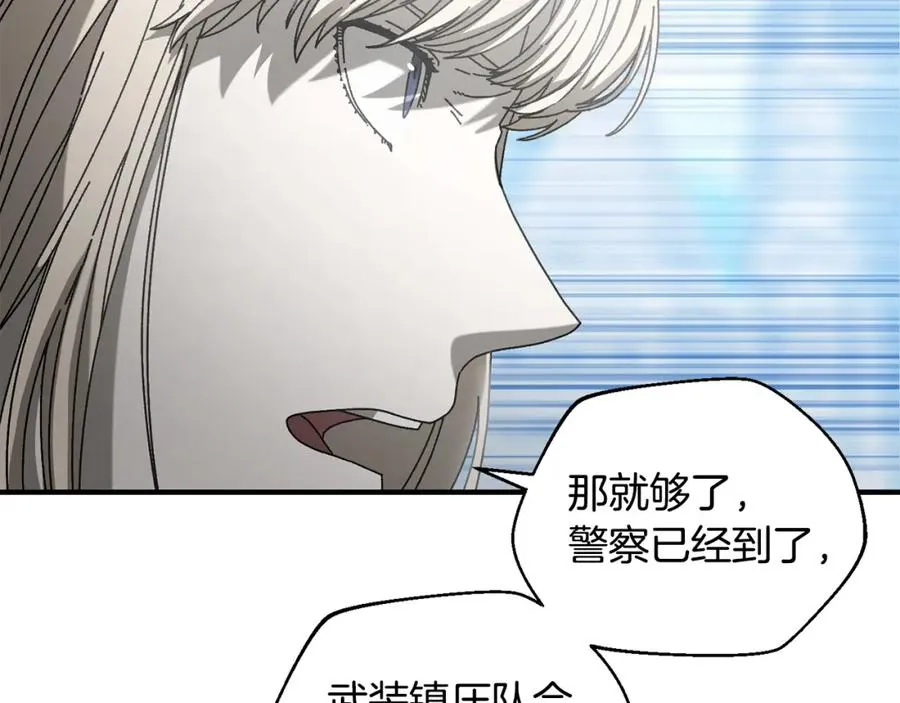 第32话 恐怖袭击 第175页