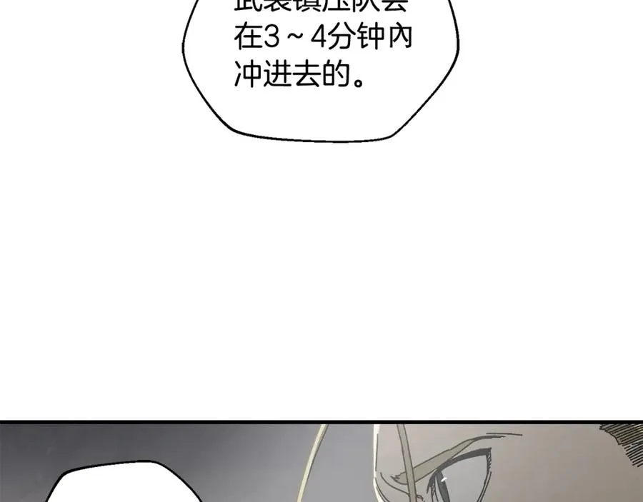 第32话 恐怖袭击 第176页