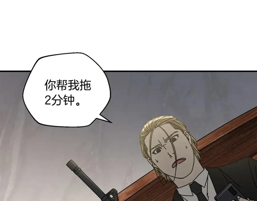 第32话 恐怖袭击 第179页