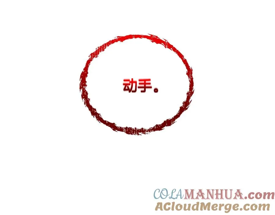第32话 恐怖袭击 第185页