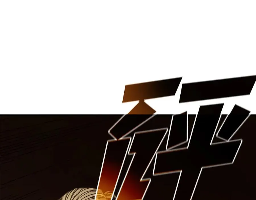 第32话 恐怖袭击 第186页
