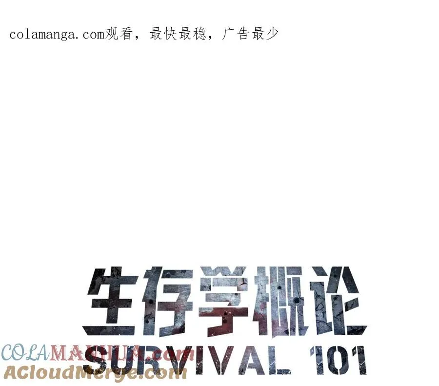 第33话 千钧一发 第1页