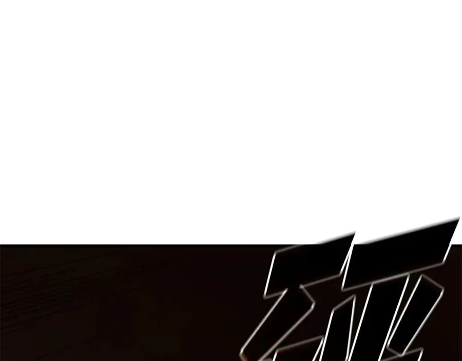 第33话 千钧一发 第4页
