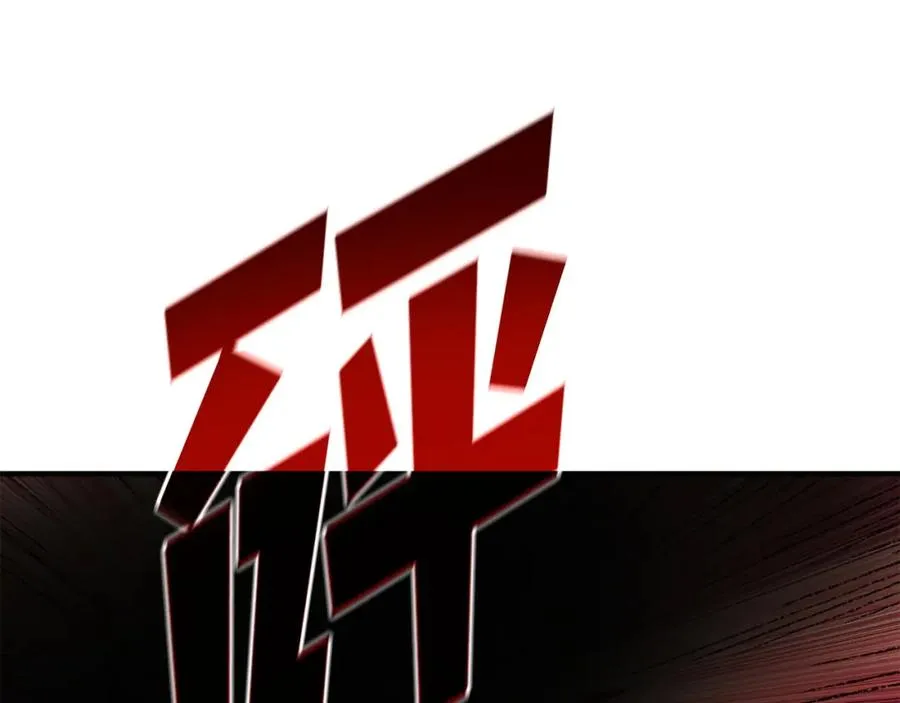 第33话 千钧一发 第7页