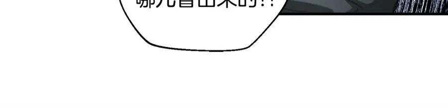 第33话 千钧一发 第16页