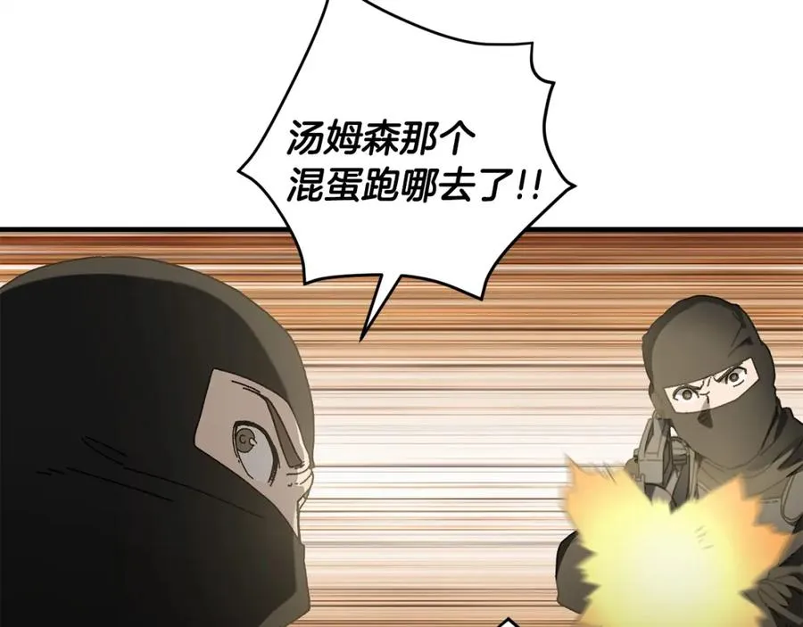 第33话 千钧一发 第24页