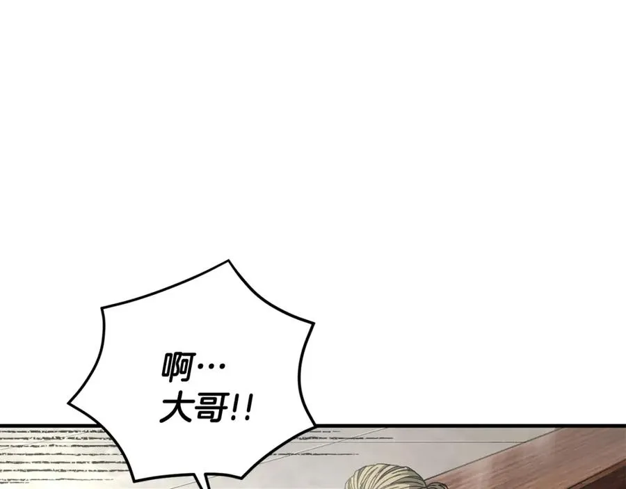 第33话 千钧一发 第31页