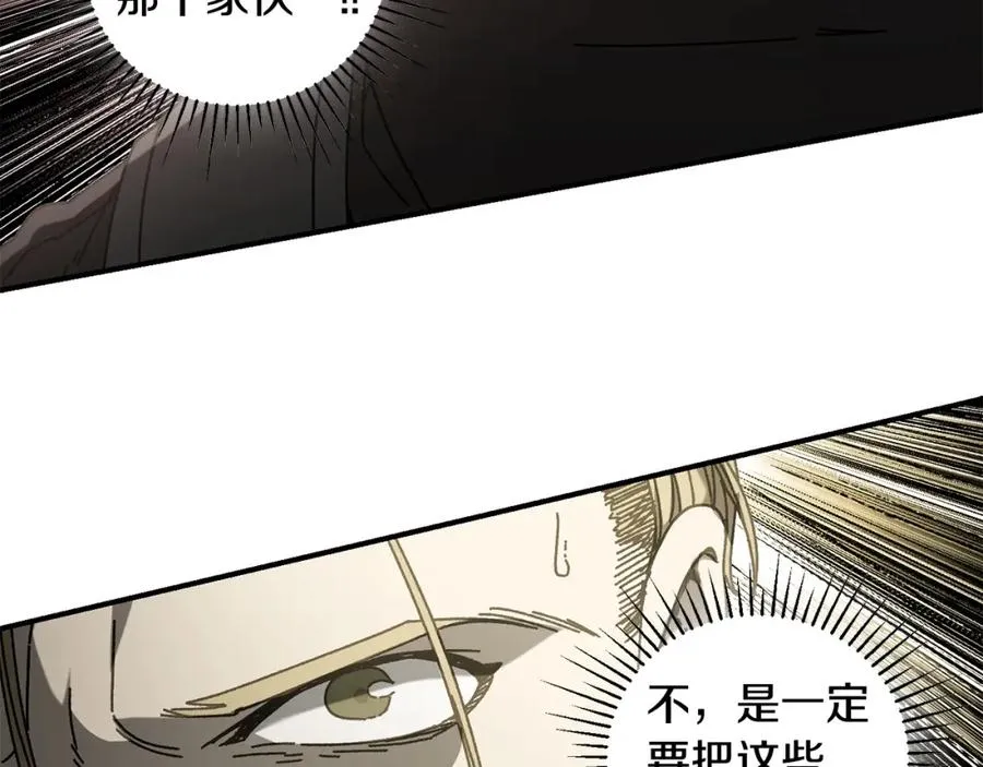 第33话 千钧一发 第42页
