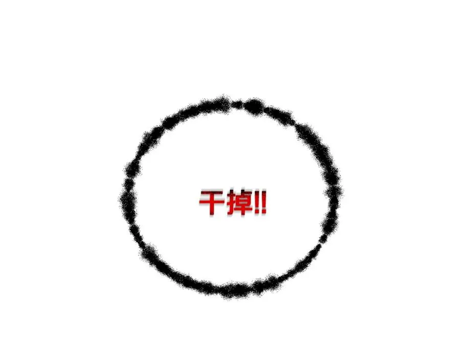 第33话 千钧一发 第44页