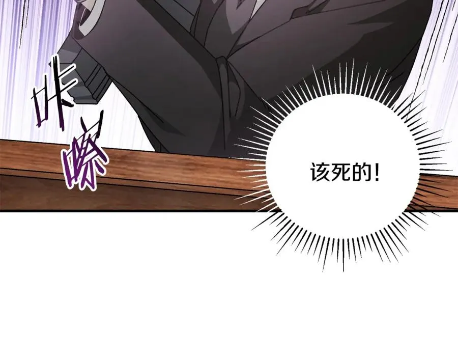 第33话 千钧一发 第54页
