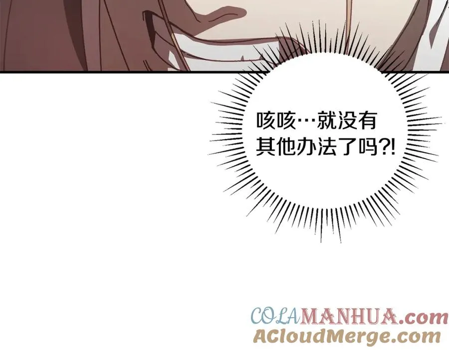 第33话 千钧一发 第65页