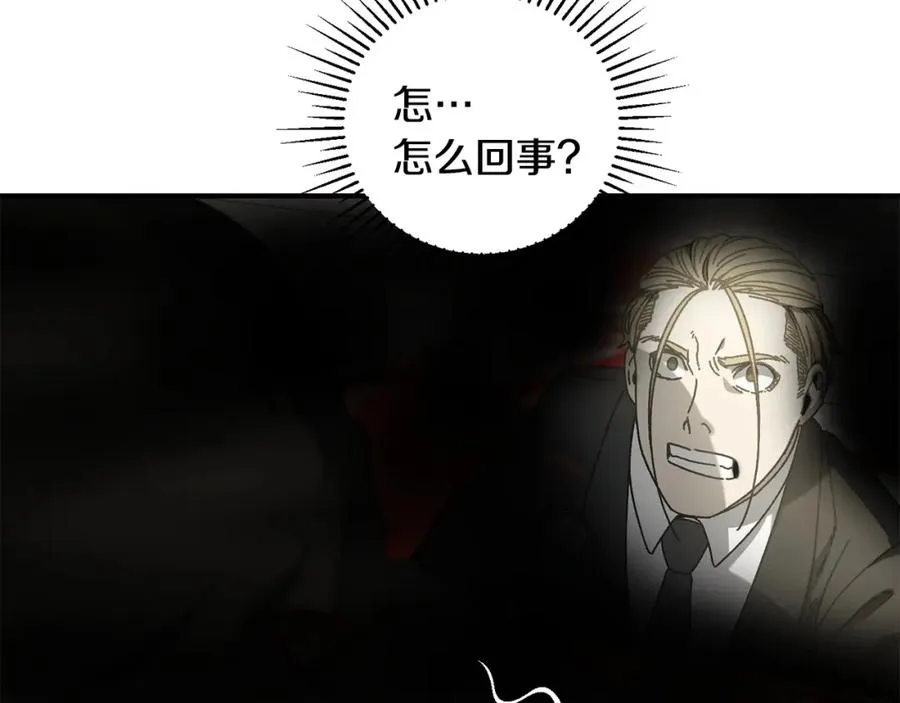 第33话 千钧一发 第71页