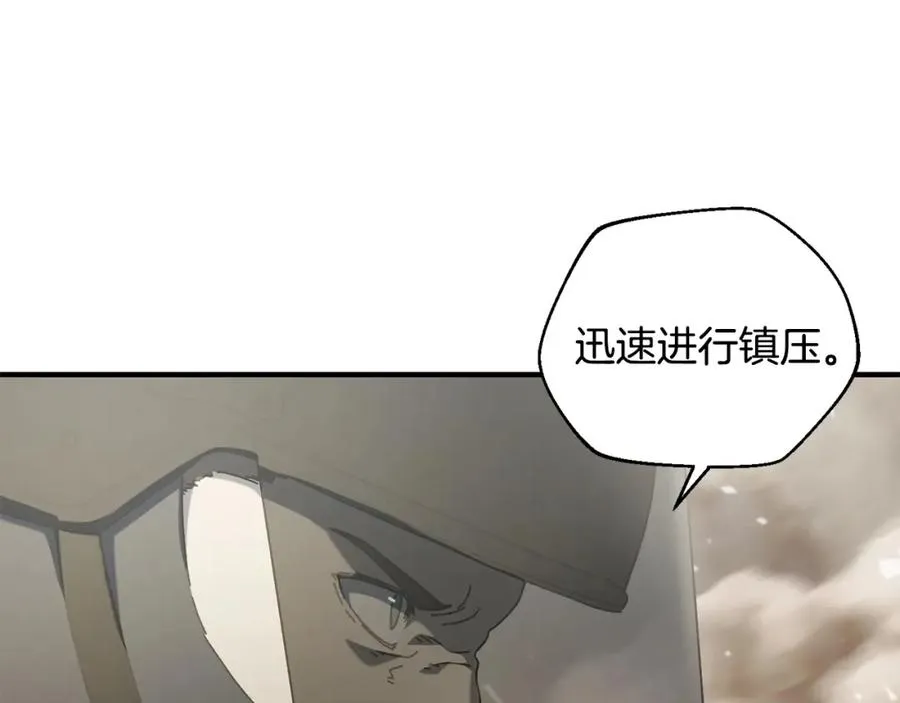 第33话 千钧一发 第83页