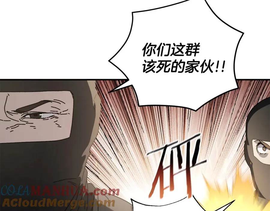 第33话 千钧一发 第85页
