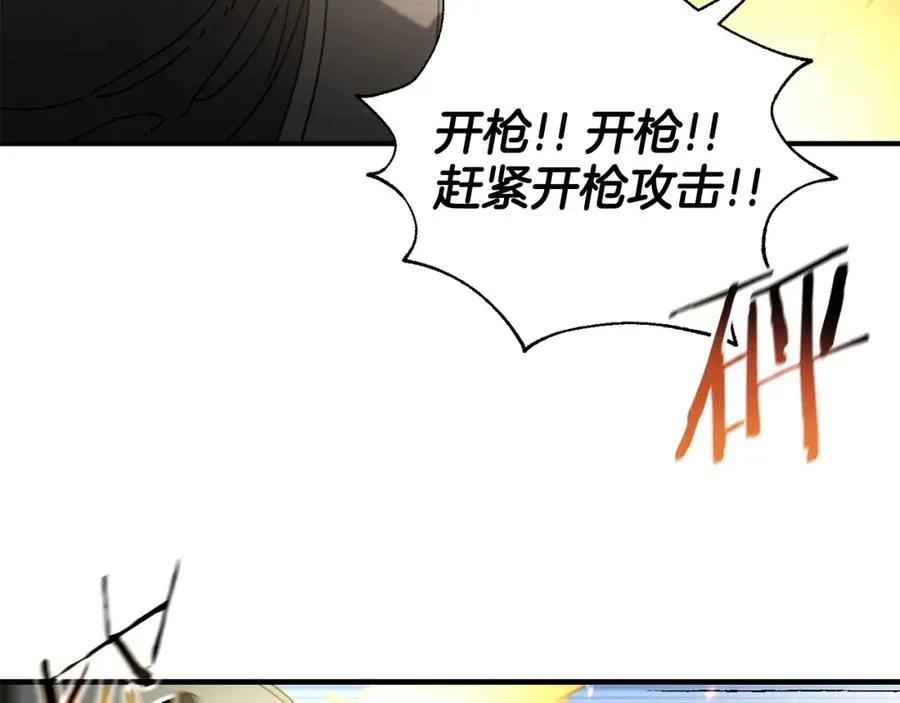 第33话 千钧一发 第86页