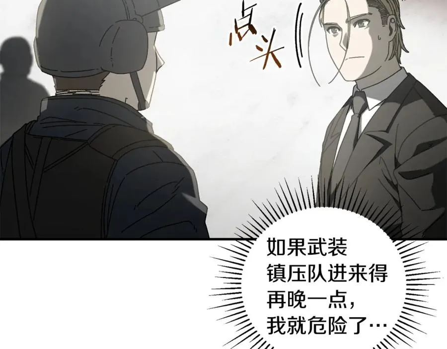 第33话 千钧一发 第96页