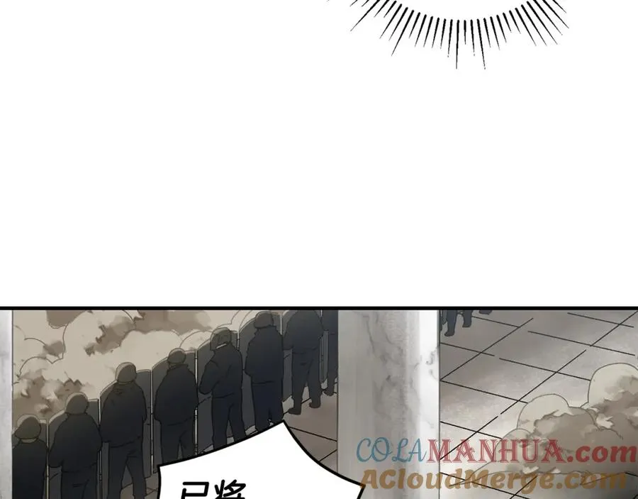 第33话 千钧一发 第97页