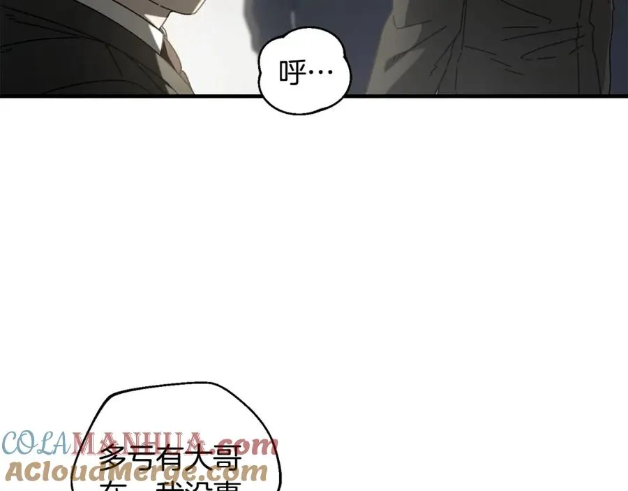 第33话 千钧一发 第101页