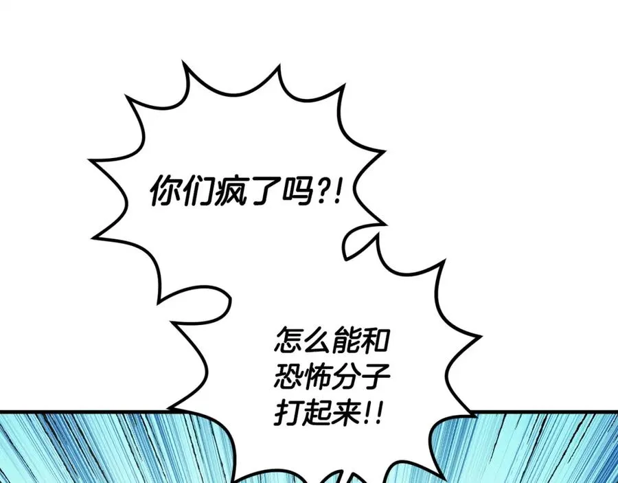第33话 千钧一发 第107页