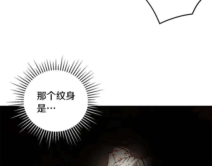 第33话 千钧一发 第118页
