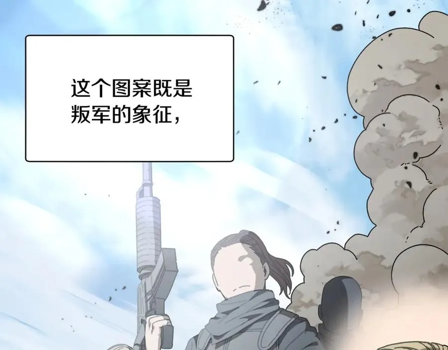 第33话 千钧一发 第122页