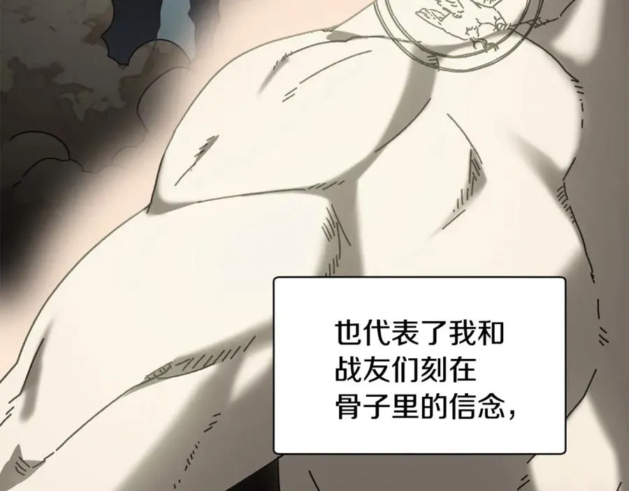 第33话 千钧一发 第124页
