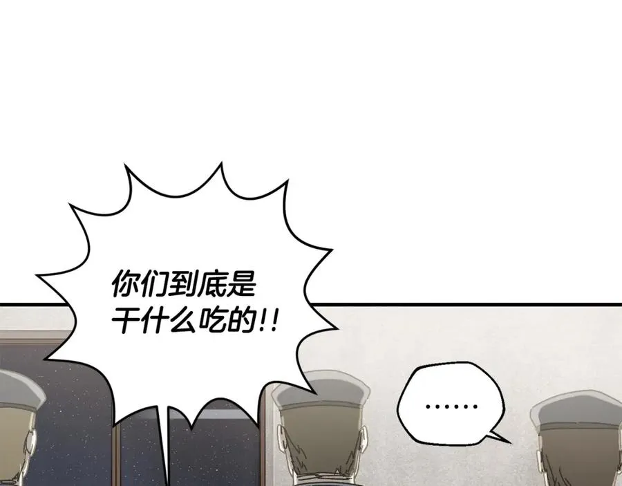 第33话 千钧一发 第131页
