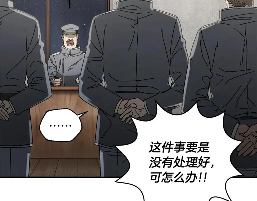 第33话 千钧一发 第132页