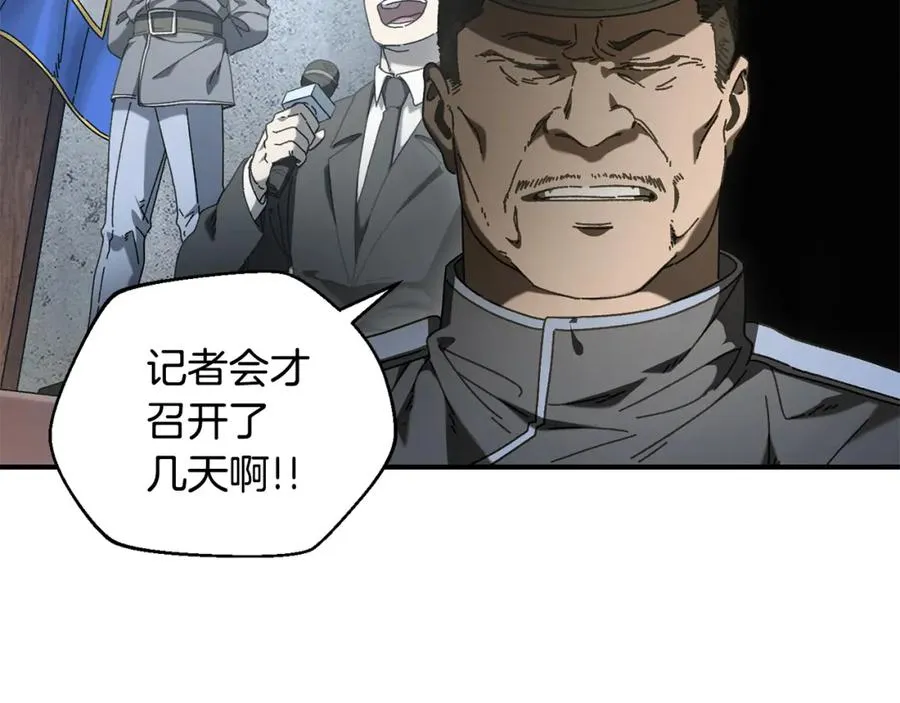 第33话 千钧一发 第134页