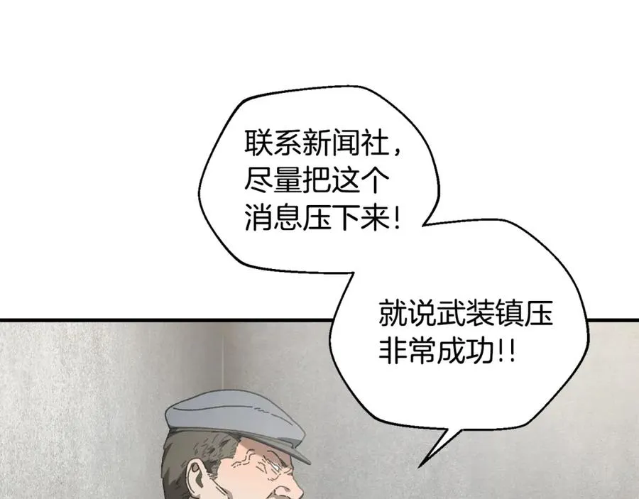 第33话 千钧一发 第135页