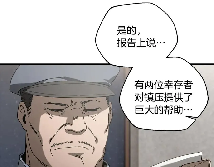 第33话 千钧一发 第139页