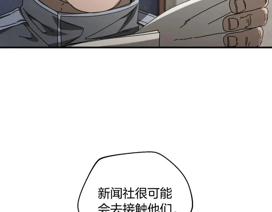 第33话 千钧一发 第140页