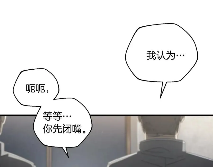 第33话 千钧一发 第143页