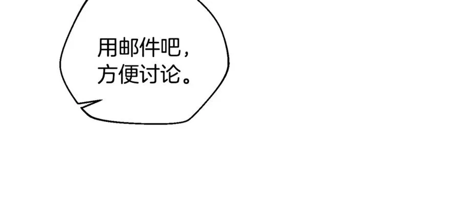 第33话 千钧一发 第156页